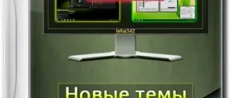 Иконка Новые темы