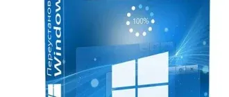 Иконка Обучающий видеокурс Переустановка Windows