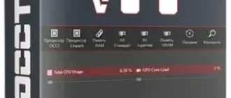 Иконка OCCT 11.0.12 Final Portable [Multi Ru]