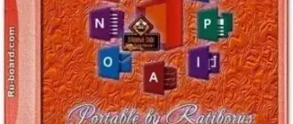 Иконка Office 2013-2021 C2R Install 7.4.9 b02 ++ x64 Portable by Ratiborus [Multi Ru]