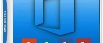 Иконка Office Tool Plus 10.22.2.0 Portable [Multi Ru]