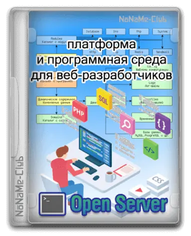 Иконка Open Server 5.4.3 [Multi Ru]