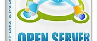 Иконка Open Server (Базовый, Расширенный, Максимальный) 5.2.9 (2018) РС