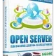 Иконка Open Server (Базовый, Расширенный, Максимальный) 5.2.9 (2018) РС