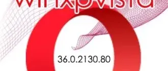 Иконка Opera 36.0.2130.80 (Релиз Opera для Windows XP — Windows Vista) [Multi Ru]