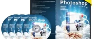 Иконка Основы Photoshop