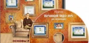 Иконка Основы работы на ПК