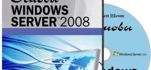 Иконка Основы Windows Server