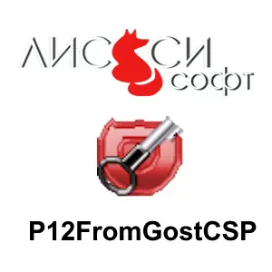 Иконка P12FromGostCSP 1.0.0.1287 Repack by LxDm [Ru]