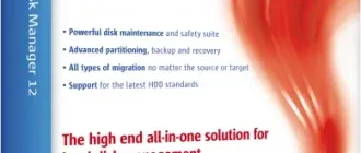 Иконка Paragon Hard Disk Manager