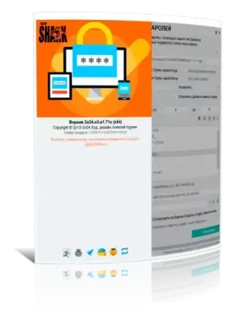 Иконка Password Generator 2024.03.01.710 [Ru] (авторский релиз)