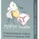 Иконка PDF24 Creator 11.4.0 [Multi Ru]