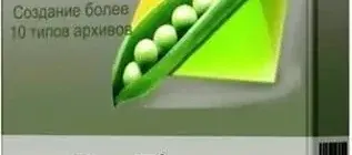 Иконка PeaZip 7.3.0 (2020) РС + Portable