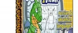 Иконка Pepakura Designer 4.1.8 (2020) PC RePack & Portable by TryRooM