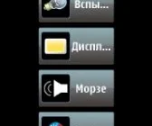Иконка PhoneTorch
