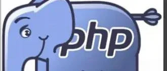 Иконка PHP (1-3 уровни) Введение в профессию Профессиональное программирование Повышение квалификации (2016) PCRec