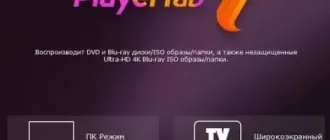 Иконка PlayerFab 7.0.3.9 Portable by 7997 [Multi Ru]