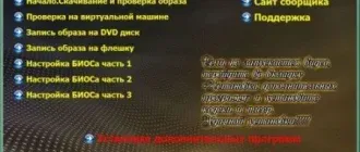 Иконка Подробный мануал для начинающих по Windows 7