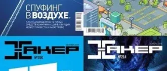 Иконка Подшивка журналов