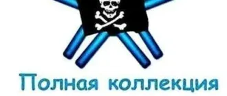 Иконка Полная коллекция способов активации Windows