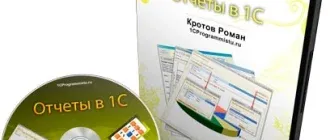 Иконка Построение сложных отчетов в 1С