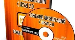 Иконка Power point