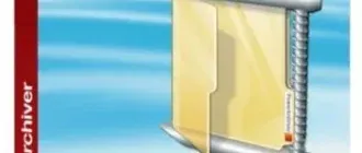 Иконка PowerArchiver 2018 Professional 18.00.57 Final (2018) PC