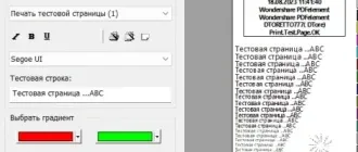 Иконка Print.Test.Page.OK 3.01 + Portable [Multi Ru]