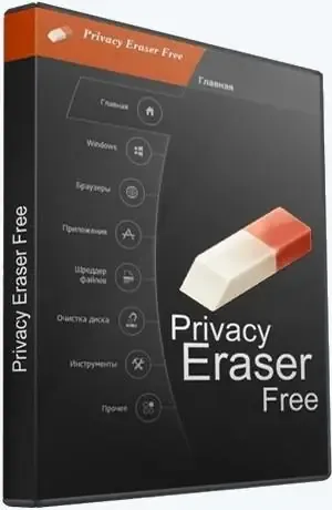 Иконка Privacy Eraser Free 5.21.4 Build 4189 (2022) PC + Portable