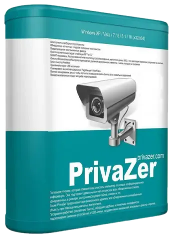Иконка PrivaZer 3.0.65 [Donors version] (2019) РС RePack & Portable by elchupacabra
