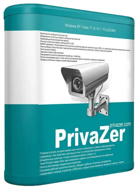 Иконка PrivaZer 3.0.69 [Donors version] (2019) РС RePack & Portable by elchupacabra