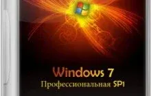 Иконка Профессиональная