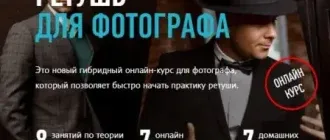 Иконка Profileschool, Алексей Довгуля Ретушь для фотографа. Гибридный курс (2020) Видеокурс