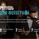 Иконка Profileschool, Алексей Довгуля Ретушь для фотографа. Гибридный курс (2020) Видеокурс