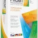 Иконка Promt 18 Professional (2017) Русский Английский