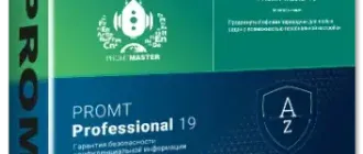 Иконка Promt 19 Expert, Master, Professional + Dictionaries Collection (2018) РС