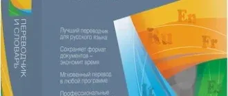 Иконка PROMT Expert