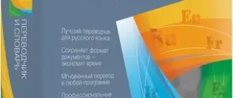 Иконка Promt Expert 12 Build 12.0.20 (2016) Русский Английский