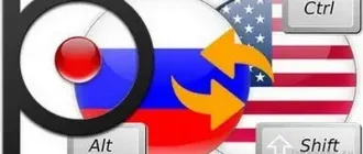 Иконка Punto Switcher 4.4.4.489 RePack (& Portable) by elchupacabra [Ru]