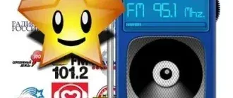 Иконка Радиоточка Плюс 16.0 (2017) + Portable