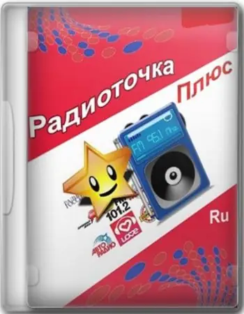 Иконка Радиоточка Плюс 22.12 + Portable [Ru]