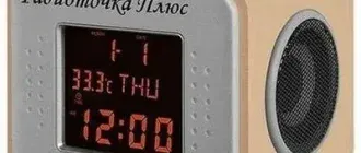 Иконка Радиоточка Плюс 22.3 (2022) РС + Portable