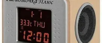 Иконка Радиоточка Плюс 22.4 + Portable [Ru]