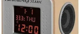 Иконка Радиоточка Плюс 22.9.3 (2022) РС + Portable