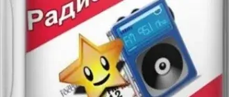 Иконка Радиоточка Плюс 23.10 + Portable [Ru]