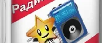 Иконка Радиоточка Плюс 23.3 + Portable [Ru]