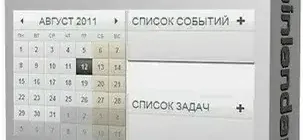 Иконка Rainlendar Lite 2.16 Build 167 [Multi Ru]