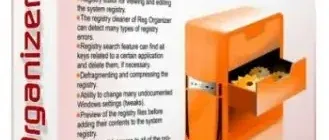 Иконка Reg Organizer 8.15 Final RePack (& Portable) by elchupaсabra [Multi Ru]