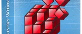 Иконка Registry Workshop 5.1.0 RePack (& portable) by KpoJIuK [Multi Ru]