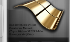 Иконка Reliable